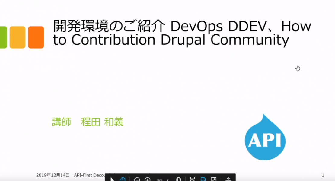 Introduce Development tools DevOps DDEV、How to Contribution Drupal Community